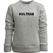 Детский свитшот без начеса KULTRAB