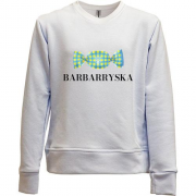 Детский свитшот без начеса "Barbarryska"