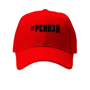Детская кепка РСНПЗД