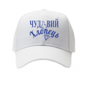 Детская кепка "Отличный парень"