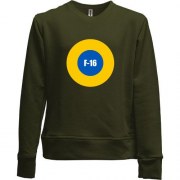 Детский свитшот без начеса "Ukrainian air force F-16"