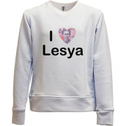 Детский свитшот без начеса I Love Lesya