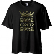 Футболка Oversize Королева, просто королева