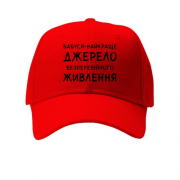 Кепка Бабушка - лучший источник бесперебойного питания
