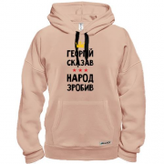 Толстовка Георгий сказал - народ сделал