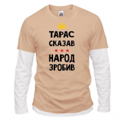 Комбинированный лонгслив Тарас сказал - народ сделал