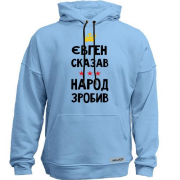 Худи без начеса Евгений сказал - народ сделал