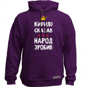 Худи без начеса Кирилл сказал - народ сделал
