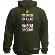 Худи без начеса Константин сказал - народ сделал