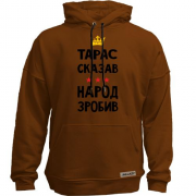 Худи без начеса Тарас сказал - народ сделал