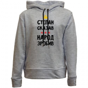 Детский худи без флиса Степан сказал - народ сделал
