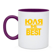 Чашка Юля the BEST