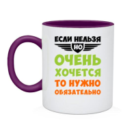Чашка якщо не можна, але дуже хочеться ..