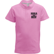 Детская футболка поло Ника the BEST