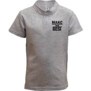 Детская футболка поло Макс the BEST