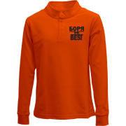 Детский лонгслив поло Боря the BEST