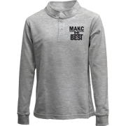 Детский лонгслив поло Макс the BEST