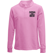 Детский лонгслив поло Люба the BEST