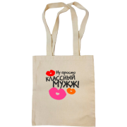 Сумка шоппер классный мужж