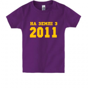 Дитяча футболка На землі з 2011
