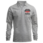 Лонгслів поло Сімейна мафія (тато)