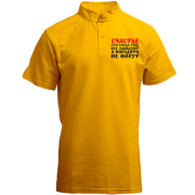 Футболка з коміром стійкою Щастя-це коли тобі заздрять