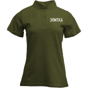 Футболка з коміром стійкою з написом "Елітка"