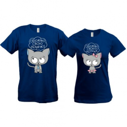 Парні футболки з закоханими котиками (обожнюю)