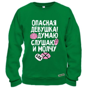 Свитшот Думаю, слушаю и молчу