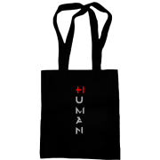 Сумка шоппер Human