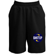 Шорты с именем Виктор в круге