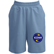 Шорты с именем Ксения в круге