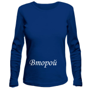 Лонгслив Второй