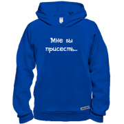 Худи BASE Присесть бы