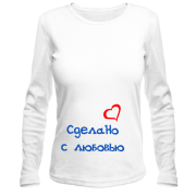 Лонгслив Сделано с любовью 2