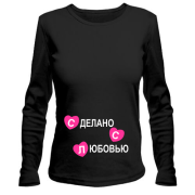 Лонгслив Сделано с любовью 3