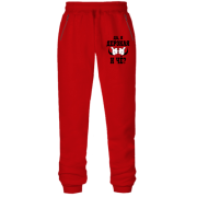 Штани з футера без начісу Да, я дерзкая, и че