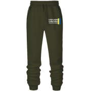 Штани з футера без начісу Слава Україні! Слава Нації! І пизд*ць россійській федерації! (2)