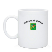 Чашка Незламний Харків