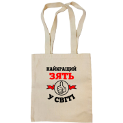 Сумка шопер Найкращий у світі зять