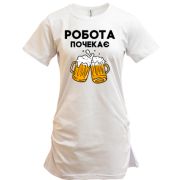 Туніка Робота почекає