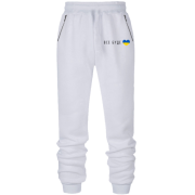 Штаны из футера без начеса Все будет Украина (сердце)