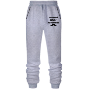 Штани з футера без начісу з написом "Улюблений дід авторитет"