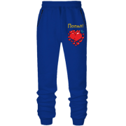 Штани з футера без начісу з серцем пробитим стрілою "Потрапив!"