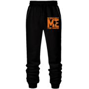 Штани з футера без начісу Нікчемний Я