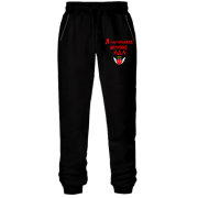 Штани з футера без начісу Ангельське виплодок пекла