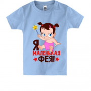 Дитяча футболка з написом Я маленька фея