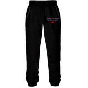 Штани з футера без начісу " руками не чіпати бо Степан вб'є!"