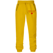 Штани з футера без начісу " руками не чіпати бо Льоша вб'є!"