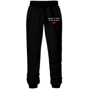 Штани з футера без начісу " руками не чіпати бо Богдан вб'є!"